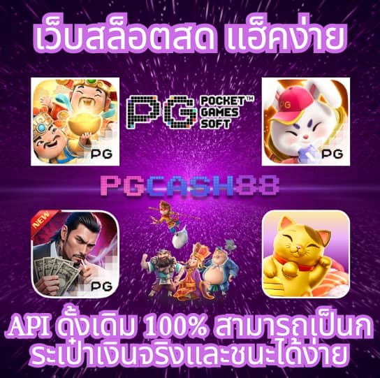 lsm99 ทางเข้า